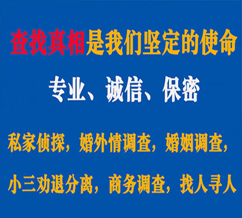 关于汶川慧探调查事务所